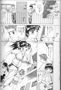 Page 11 of Asshukukan