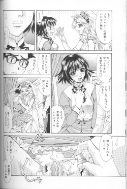 Page 149 of Asshukukan