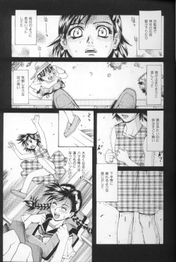 Page 14 of Asshukukan