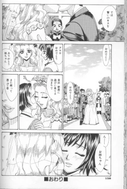 Page 161 of Asshukukan