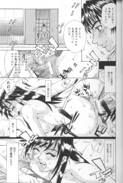 Page 26 of Asshukukan