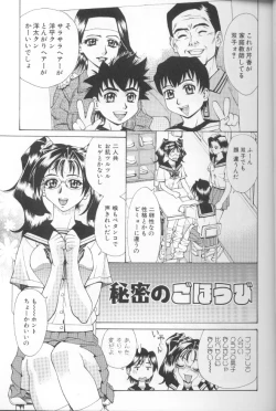 Page 30 of Asshukukan