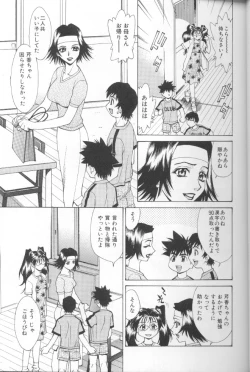 Page 34 of Asshukukan