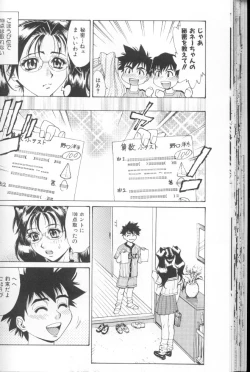 Page 37 of Asshukukan