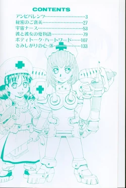 Page 5 of Asshukukan