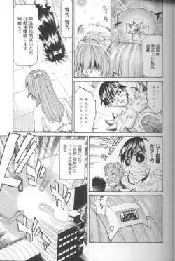 Page 80 of Asshukukan