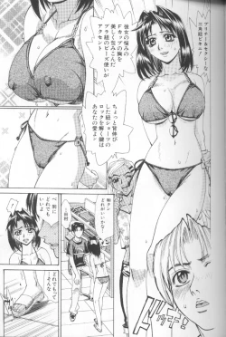 Page 94 of Asshukukan