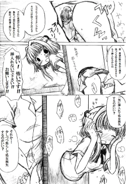 Page 12 of Ana ga Atta kara Iretai.