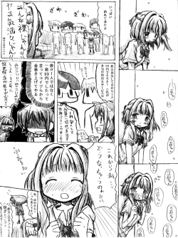 Page 18 of Ana ga Atta kara Iretai.