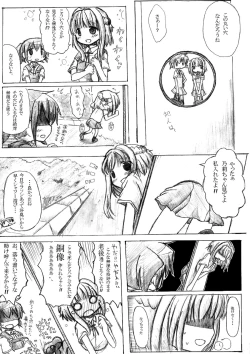 Page 3 of Ana ga Atta kara Iretai.