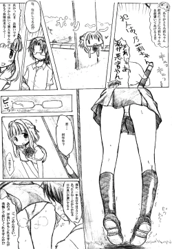 Page 4 of Ana ga Atta kara Iretai.