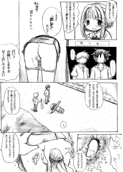 Page 8 of Ana ga Atta kara Iretai.
