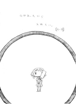 Download Ana ga Atta kara Iretai.