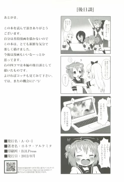 Page 25 of Akari wa Minna no Nikubenki