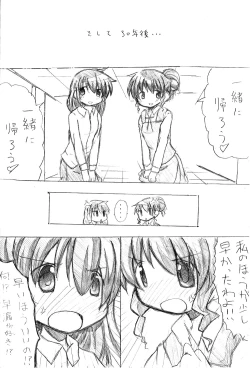 Page 20 of Kaeru Kaeru Kaeru!