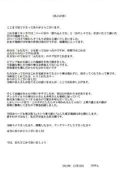 Page 24 of Kaeru Kaeru Kaeru!