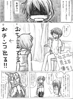 Page 2 of Kaeru Kaeru Kaeru!