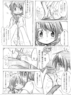 Page 6 of Kaeru Kaeru Kaeru!