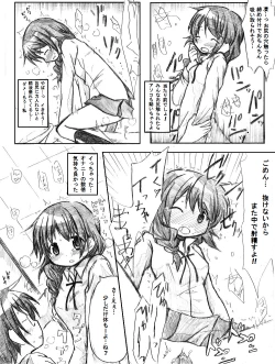 Page 21 of Dareka no Negai ga Kanau Koro