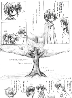 Page 29 of "Shin" Kaeru Kaeru Kaeru.