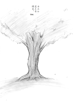 Download "Shin" Kaeru Kaeru Kaeru.