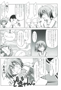 Page 3 of Hinomoto no Hi