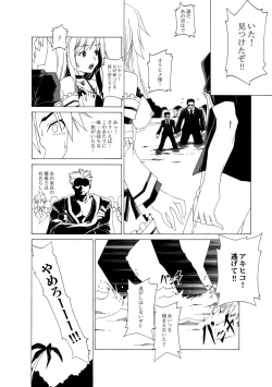 Page 10 of Eizokuteki na Hatsukoi | Everlasting First Love