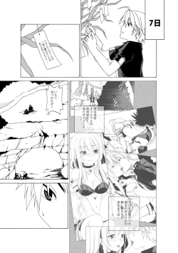 Page 17 of Eizokuteki na Hatsukoi | Everlasting First Love