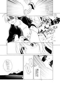 Page 18 of Eizokuteki na Hatsukoi | Everlasting First Love