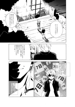 Page 19 of Eizokuteki na Hatsukoi | Everlasting First Love