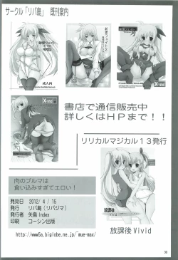 Page 29 of Niku no Bloomer wa Kuikomisugite Eroi!