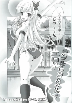 Page 2 of Niku no Bloomer wa Kuikomisugite Eroi!