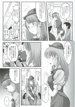 Page 10 of Oonoya Saiken Funtou Nisshi - Anegasaki Nene Bus Guide hen