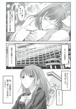 Page 6 of Oonoya Saiken Funtou Nisshi - Anegasaki Nene Bus Guide hen