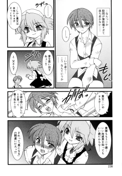 Page 236 of Koushoku Shounen no Susume 12