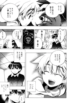 Page 23 of Koushoku Shounen no Susume 12