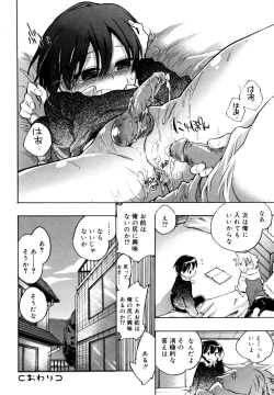 Page 28 of Koushoku Shounen no Susume 12