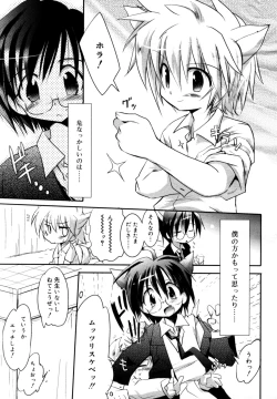 Page 35 of Koushoku Shounen no Susume 12