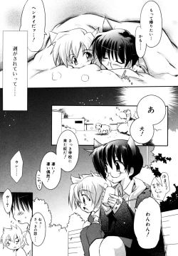 Page 51 of Koushoku Shounen no Susume 12