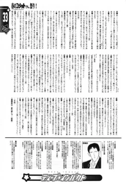 Page 31 of Deep impact