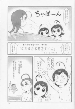 Page 4 of Sweet Sweet Comets