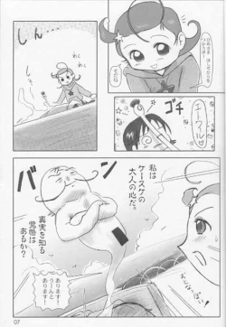 Page 6 of Sweet Sweet Comets