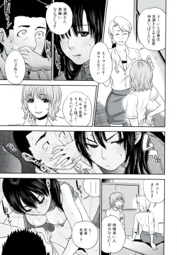Page 17 of 百瀬先輩はお悩み中