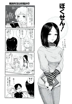 Page 25 of 百瀬先輩はお悩み中