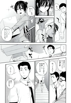 Page 7 of 百瀬先輩はお悩み中