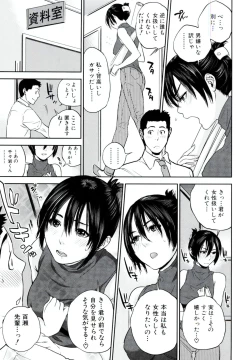 Page 9 of 百瀬先輩はお悩み中