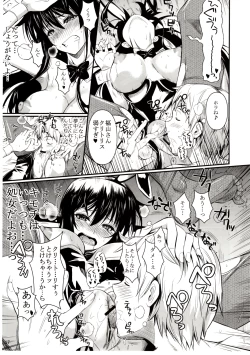 Page 17 of Fukuyama-san 6