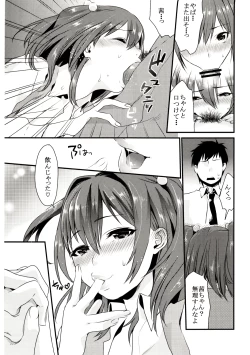 Page 16 of Imouto Gimi