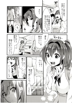 Page 4 of Imouto Gimi