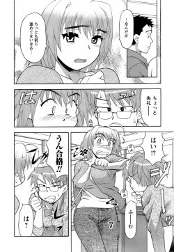 Page 131 of Love Comedy Style 2